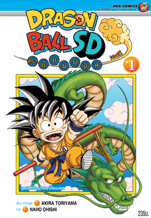 Dragon Ball SD | Dragon Ball Wiki | Fandom 