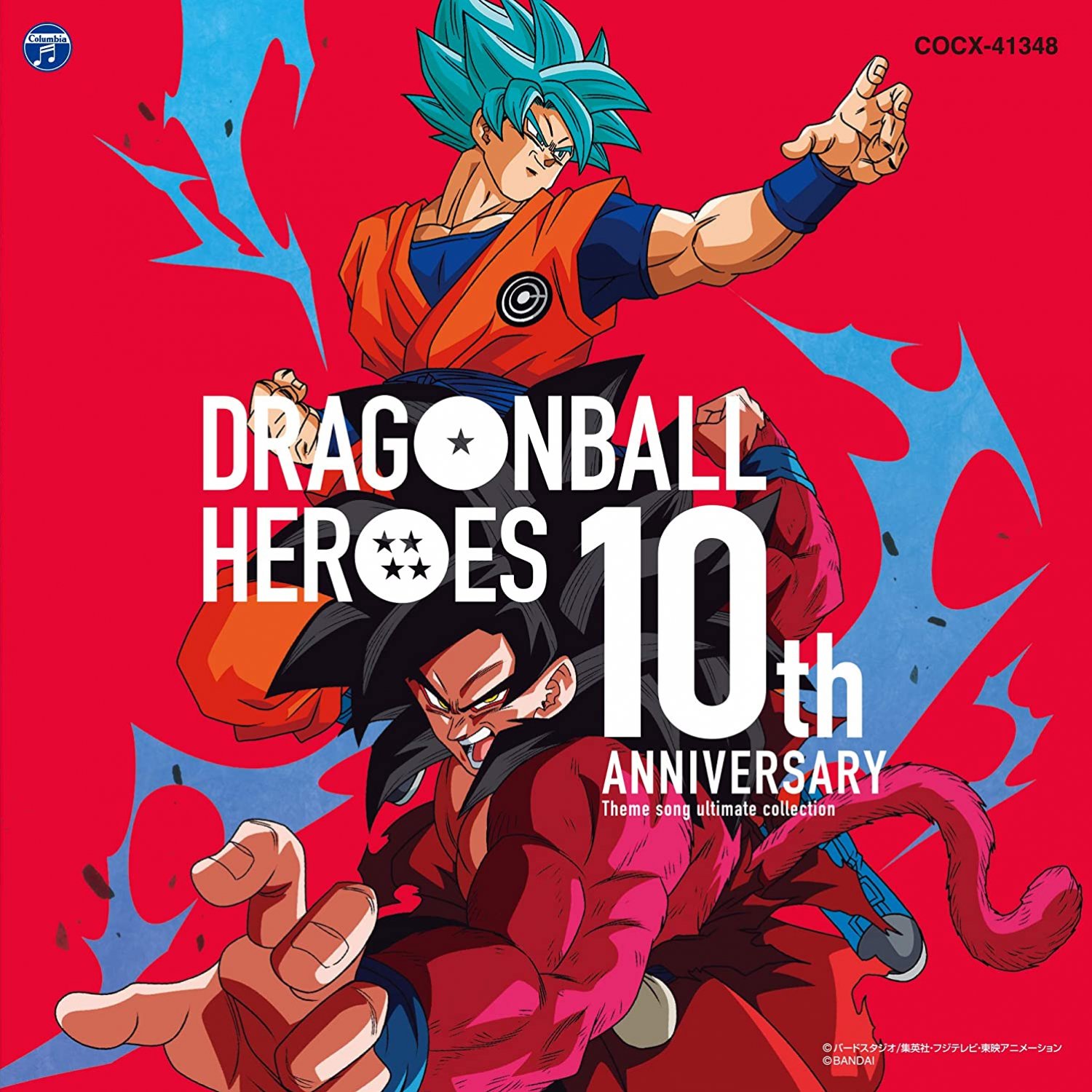 Super Dragon Ball Heroes Theme Song Dragon Ball Wiki Hispano Fandom