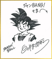 Toriyama's autograph for Sakiyomi Jan Bang!