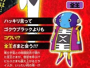 Scan del Rey de Todo.