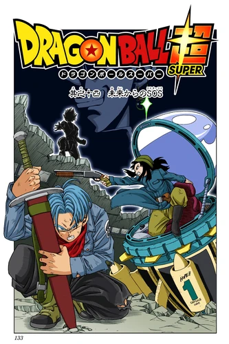Capítulo 14 (Dragon Ball Super) | Dragon Ball Wiki Hispano | Fandom