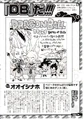Naho Ooishi comments Battle of Gods (2013 V-Jump)