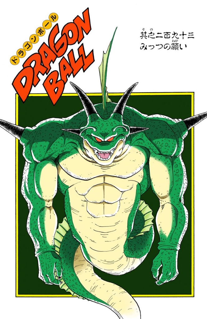 Porunga, Dragon Ball Wiki, Fandom