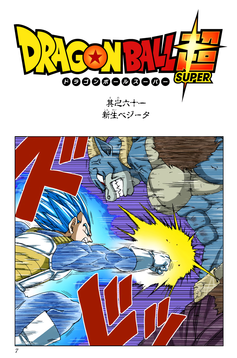 Dragon Ball Super Manga Chapter 61 Review – Vegeta Reborn - DBZ Figures.com
