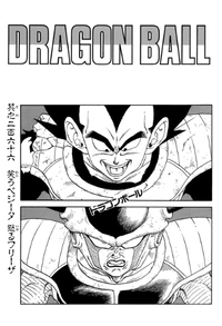 DBZMangaChapter266
