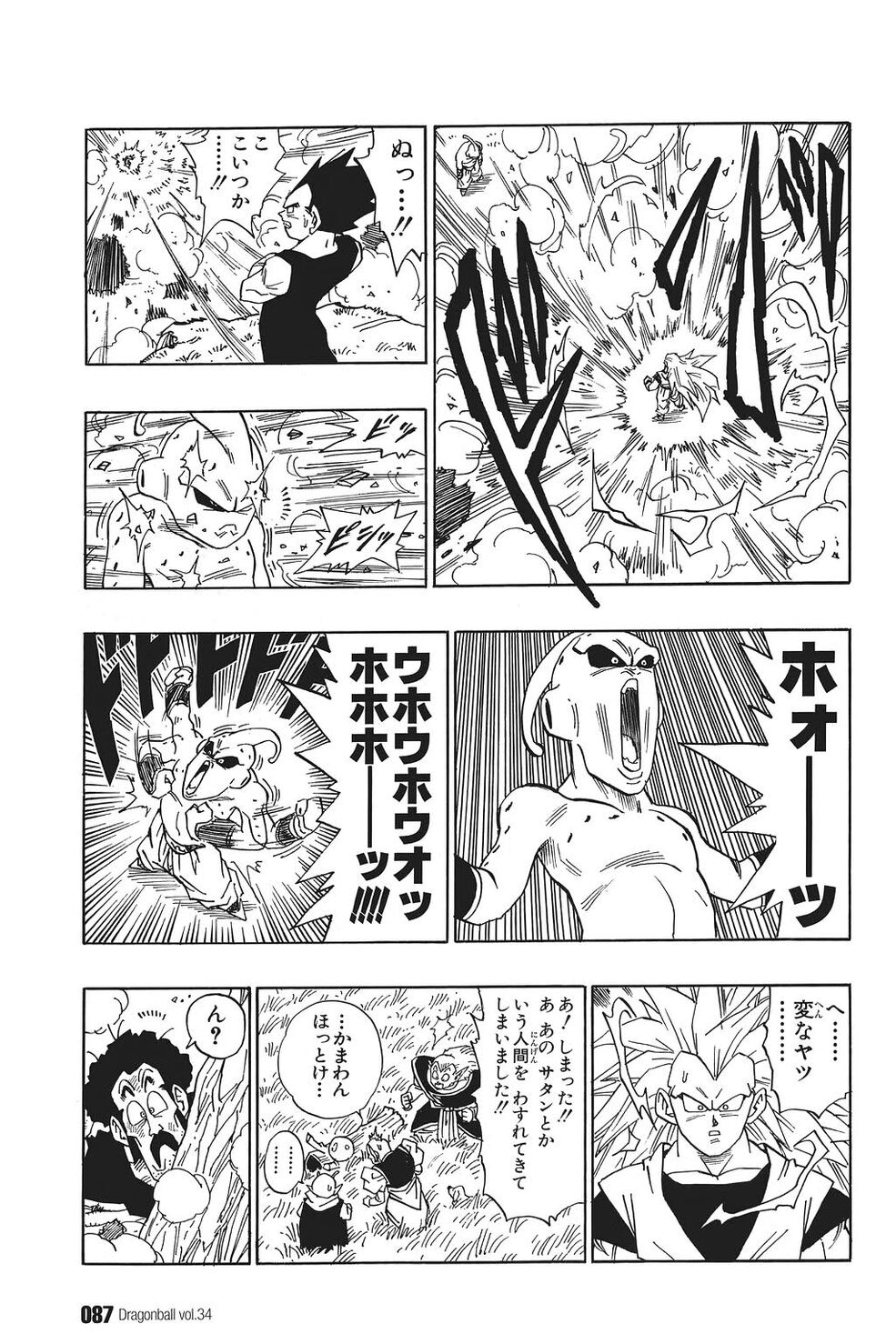 Battle for the Universe | Dragon Ball Wiki | Fandom