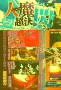 V-Jump scan
