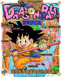 Jump Gold Selection 4: Dragon Ball Z Anime Special, Dragon Ball Wiki