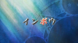 DBD Ep. 1 Japanese Titlecard