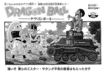 ドラゴンボール - 安兵衞 ドラゴンボール 界王星組・その他ログ - たぬきちのイラスト - pixiv