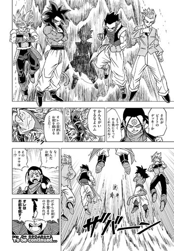 Dragon Ball Heroes: Victory Mission Manga