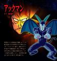 Devilman