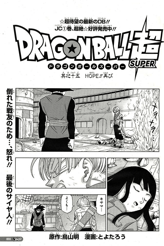 Capítulo (Dragon Ball Super) detiene la espada de trunks Capítulo (Dragon Ball Super)