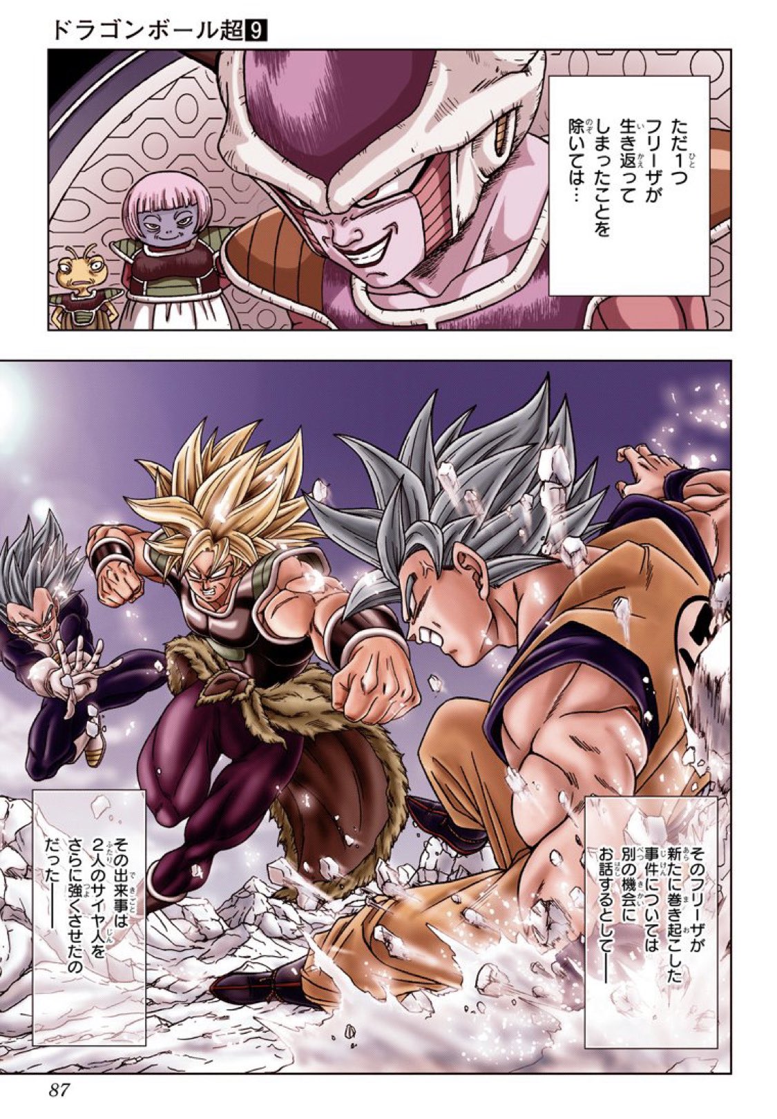 Dragon Ball Super Broly Anime Comic