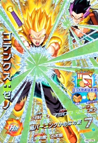 ゴテンクス Xeno Gotenks | Dragon Ball Wiki | Fandom