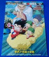 DragonBallThemovies single Volumen 17 (carta)