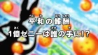 Episodio 1 (DBS)