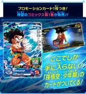 Img mv.png (1,4 Mio) Descriptif de la carte SDBH offerte avec le 1er tome