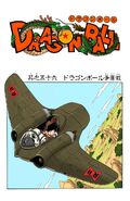 Goku pilota un aereo del Red Ribbon in una cover del manga.