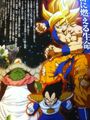 Dragon Ball timeline (Chouzenshuu 4)