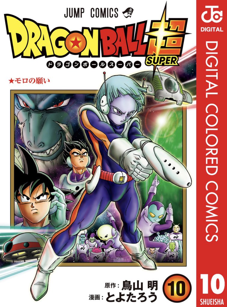 Moro S Wish Dragon Ball Wiki Fandom Moro S Wish Dragon Ball Wiki Fandom
