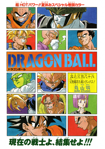 ドラゴンボール　MANGA 黄　SR以下4コン MANGA BOOSTER 01 [SB01]［黄］SR以下4コン※説明文必読 販売