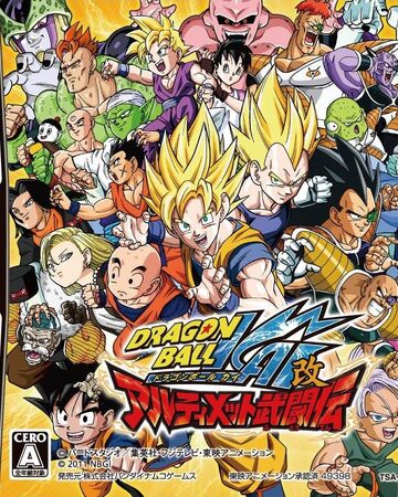 Dragon Ball Kai Ultimate Butōden Dragon Ball Wiki Fandom