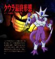 Final Form Cooler