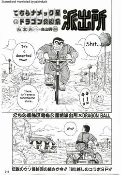 Kochikame Dragon Ball Wiki Fandom Kochikame Dragon Ball Wiki Fandom
