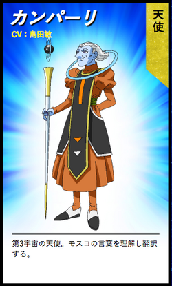 Camparri Dragon Ball Wiki Fandom Camparri Dragon Ball Wiki Fandom