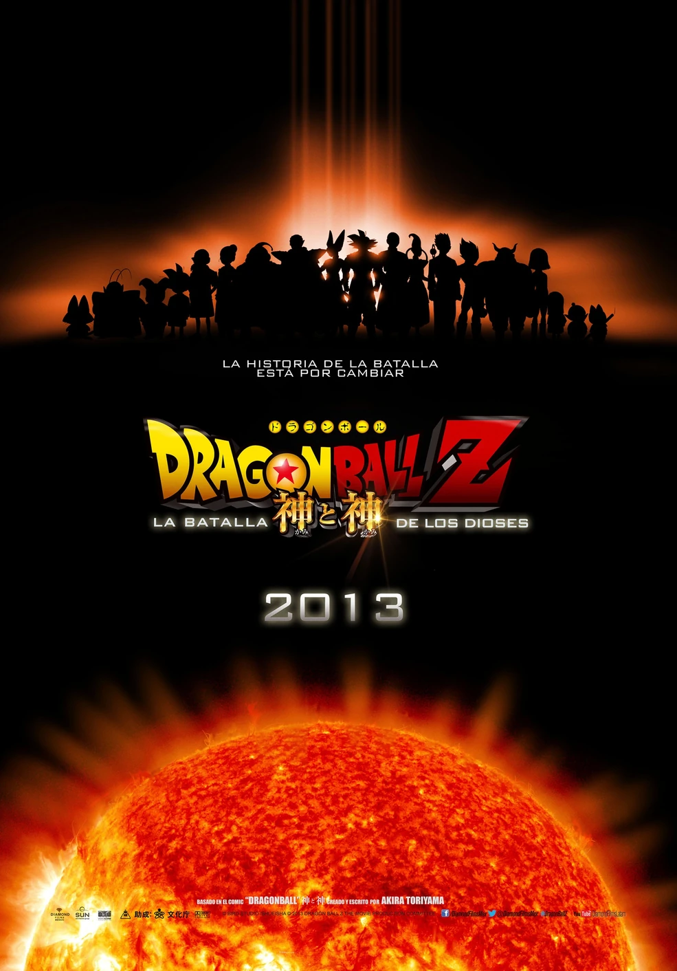 Dragon Ball Z: Battle of Gods | Dragon Ball Wiki | Fandom, image size:985x1412