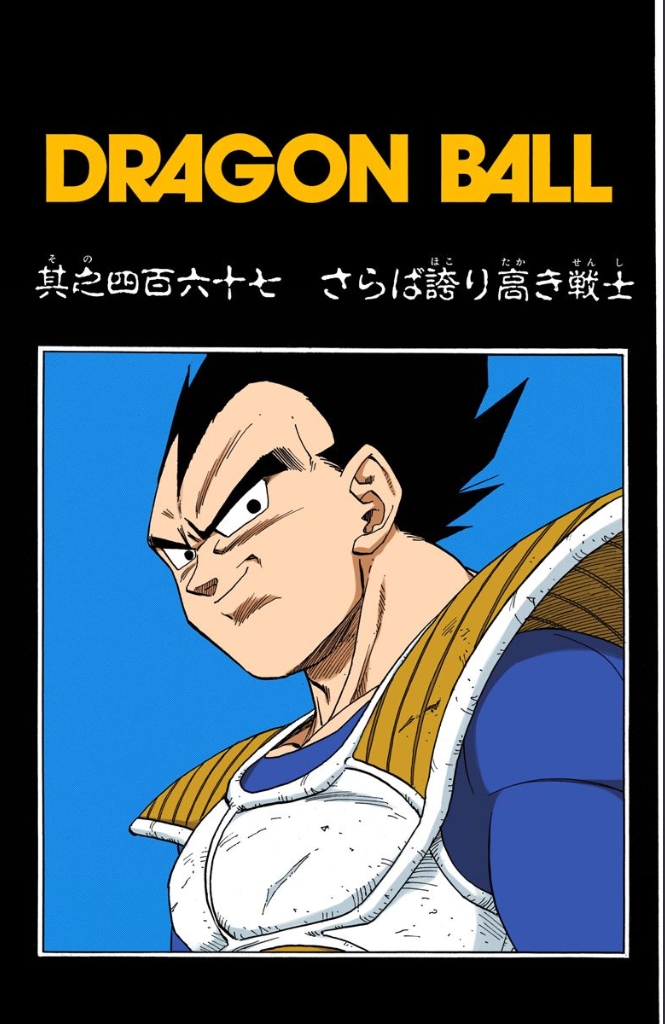 Farewell, Proud Warrior, Dragon Ball Wiki