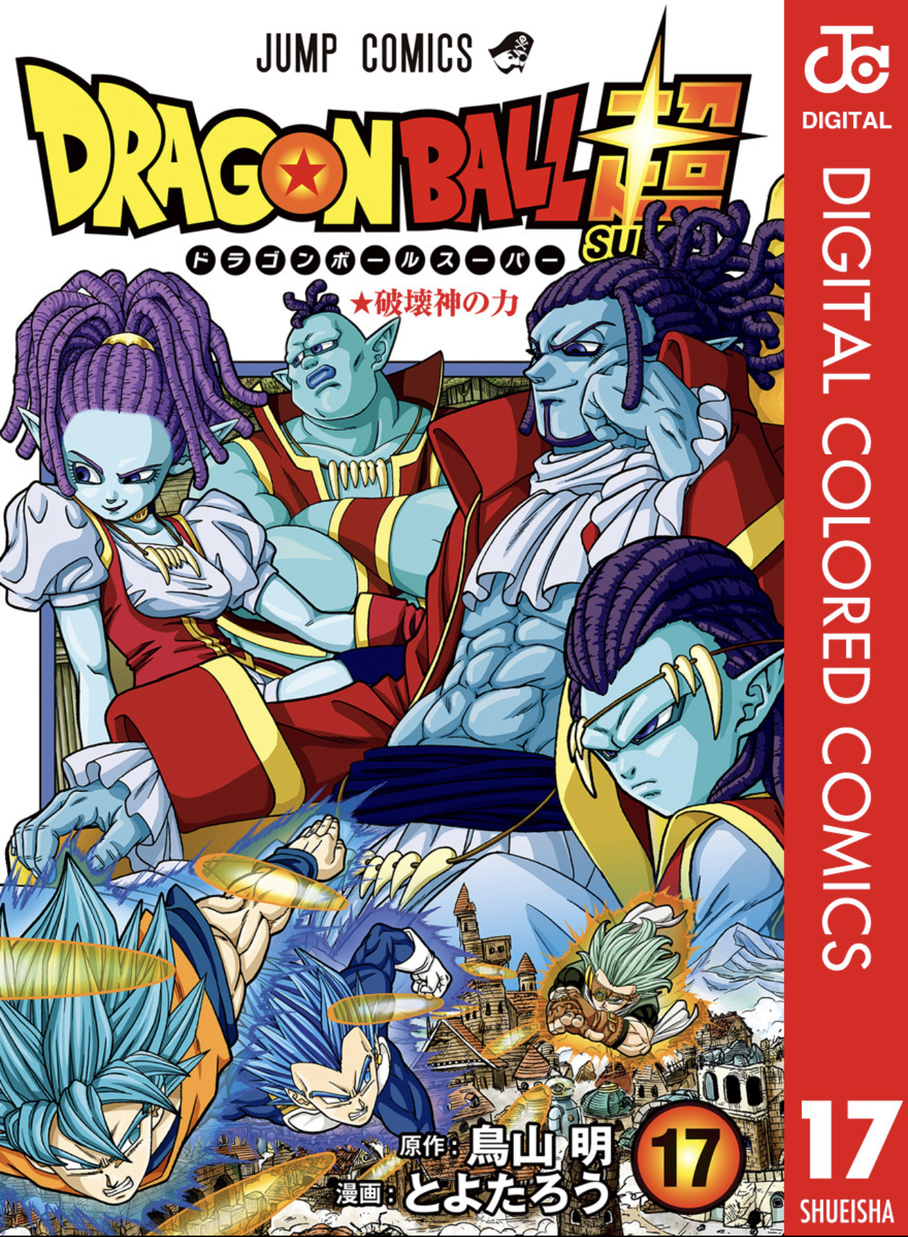 Dragon Ball Super Manga 88 Español Completo