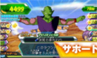 Piccolo protects Gohan in Ultimate Mission