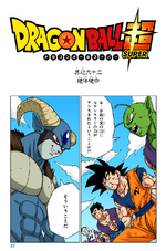 Dragon Ball Super: manga entra en pausa indefinida previo a la