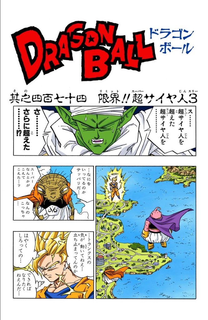 Super Saiyan 3, Dragon Ball Moves Wiki