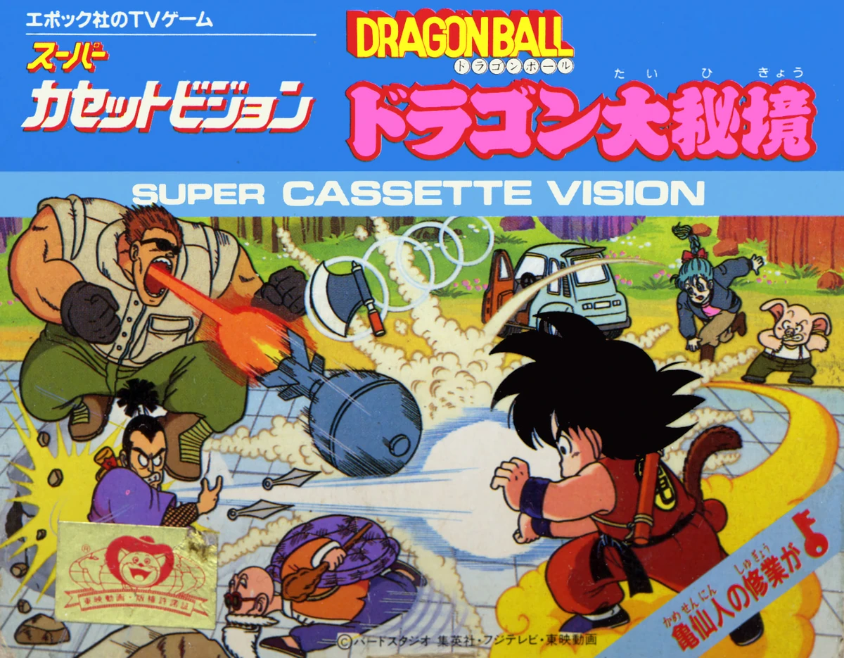DRAGON BALL 冒険SPECIAL Yahoo!オークション - DRAGONBALL ドラゴンボール 冒険SPECIAL 1987年