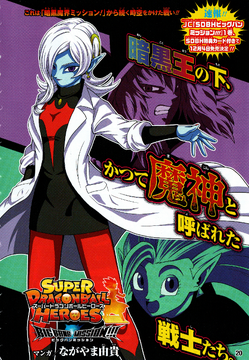 Dragon ball super heroes big bang mission episode 1 shop