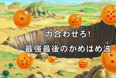 Goku - Plan to Eradicate the Super Saiyajin (Remak by Lucho1395