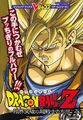 Dragon Ball Z: Limit-Shattering Super Warriors!!!