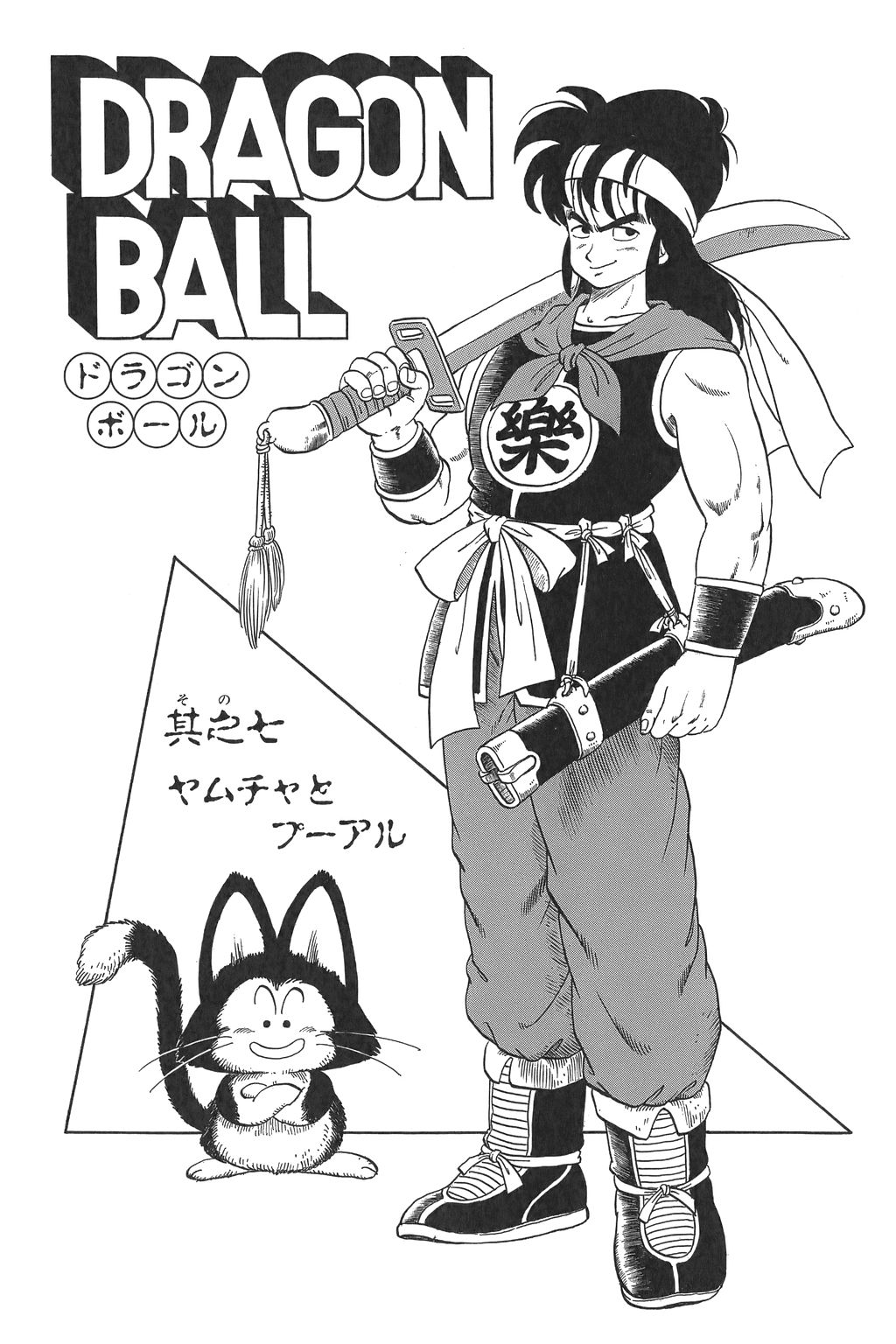 Manga - Dragon Ball Z Son Goku, Desenho por Ugo Gravent