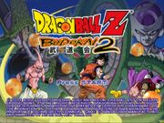 66187-Dragonball Z Budokai 2-1