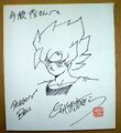 Akira Toriyama Autograph 21 by goku6384