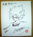 Akira Toriyama Autograph 21 by goku6384
