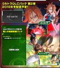 Android 21 and Uub (Majuub) in Ultra Pack 2 DLC