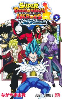 List of Super Dragon Ball Heroes manga chapters