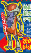 Diseño de Chilled hecho por Akira Toriyama[1].