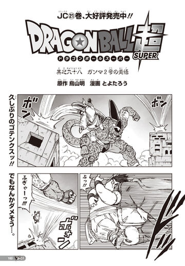 Dragon Ball Super, Ch. 98: GAMMA 2'S RESOLVE, is now available to read  via the VIZ Media website, Shonen Jump app, and MANGA…