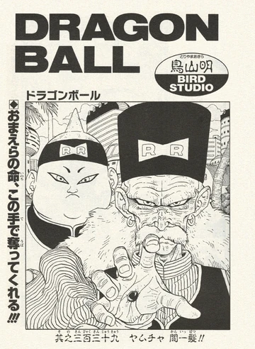 Yamcha Falls | Dragon Ball Wiki | Fandom