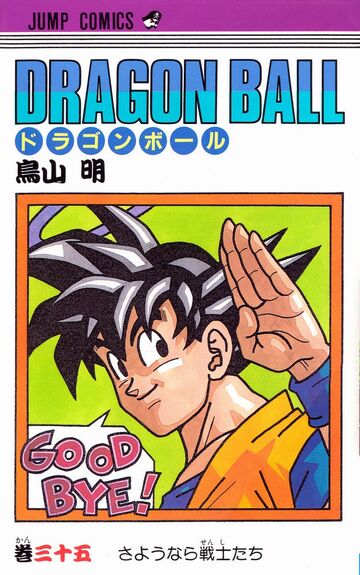 Death of a Warrior | Dragon Ball Wiki | Fandom Death of a Warrior | Dragon Ball Wiki | Fandom